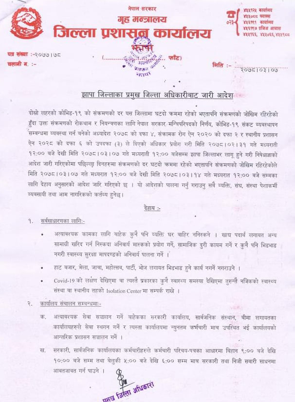 झापामा थप ७ दिन लकडाउन, नया नियम यस्तो छ