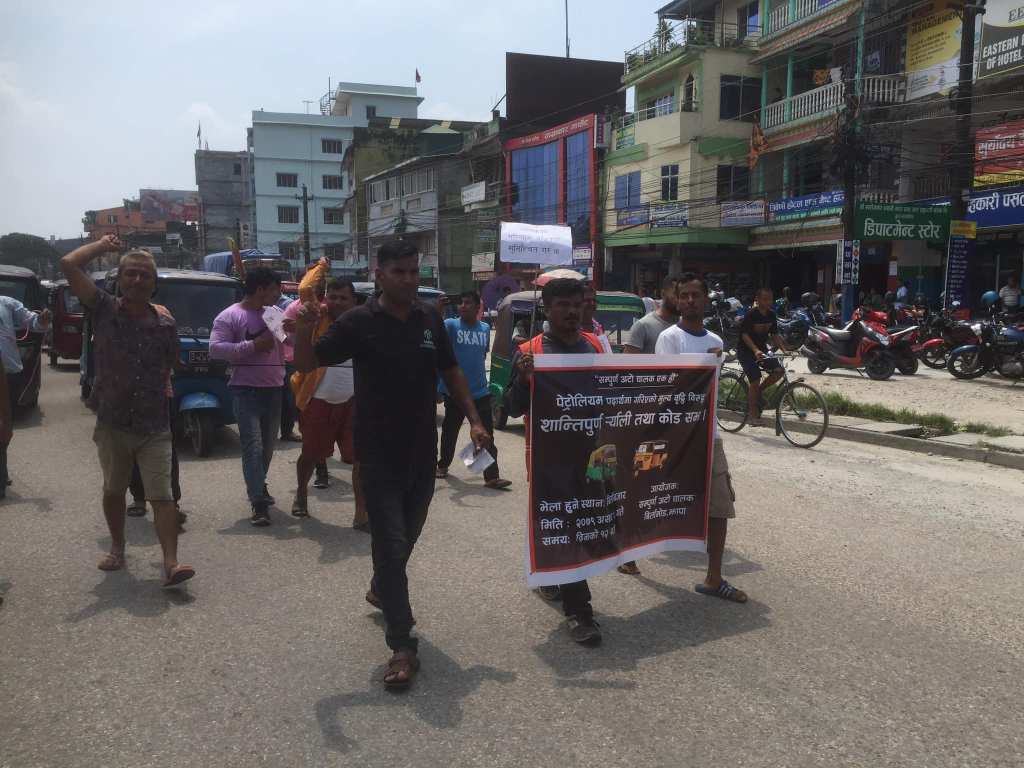 अटो भाडा बढाउनुपर्ने मागसहित बिर्तामोडमा प्रदर्शन