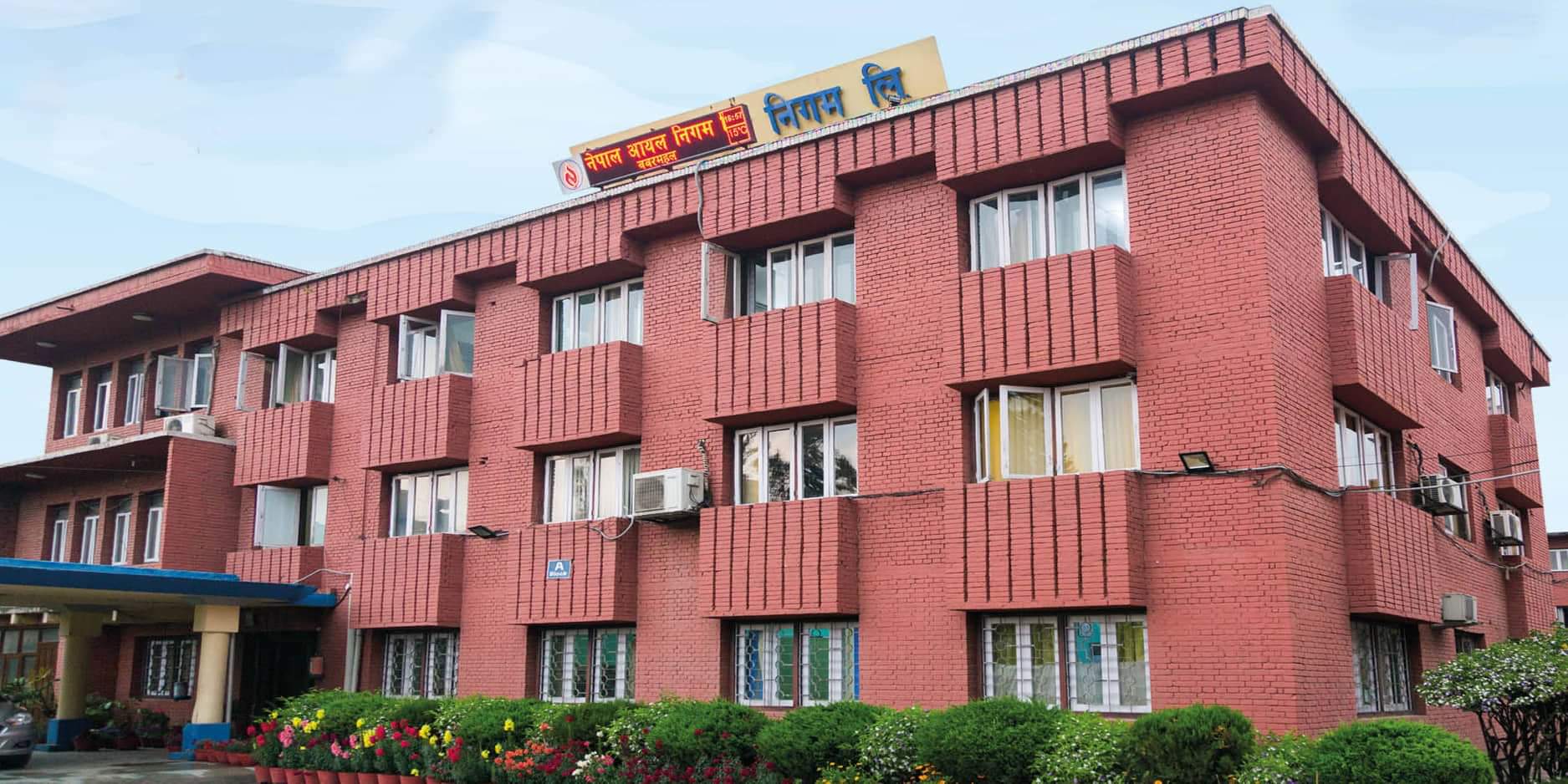 नेपाल आयल निगमले फेरि वडायाे पेट्रोलियम पदार्थको मूल्य