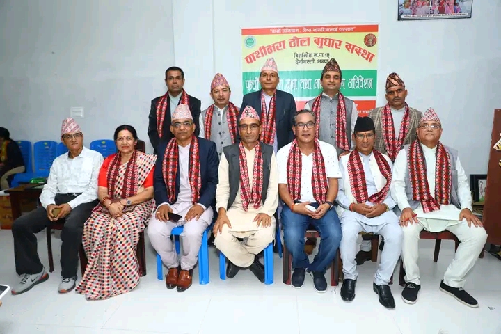 पाथीभरा टोल सुधार संस्थाको अध्यक्षमा  शिवाकोटी