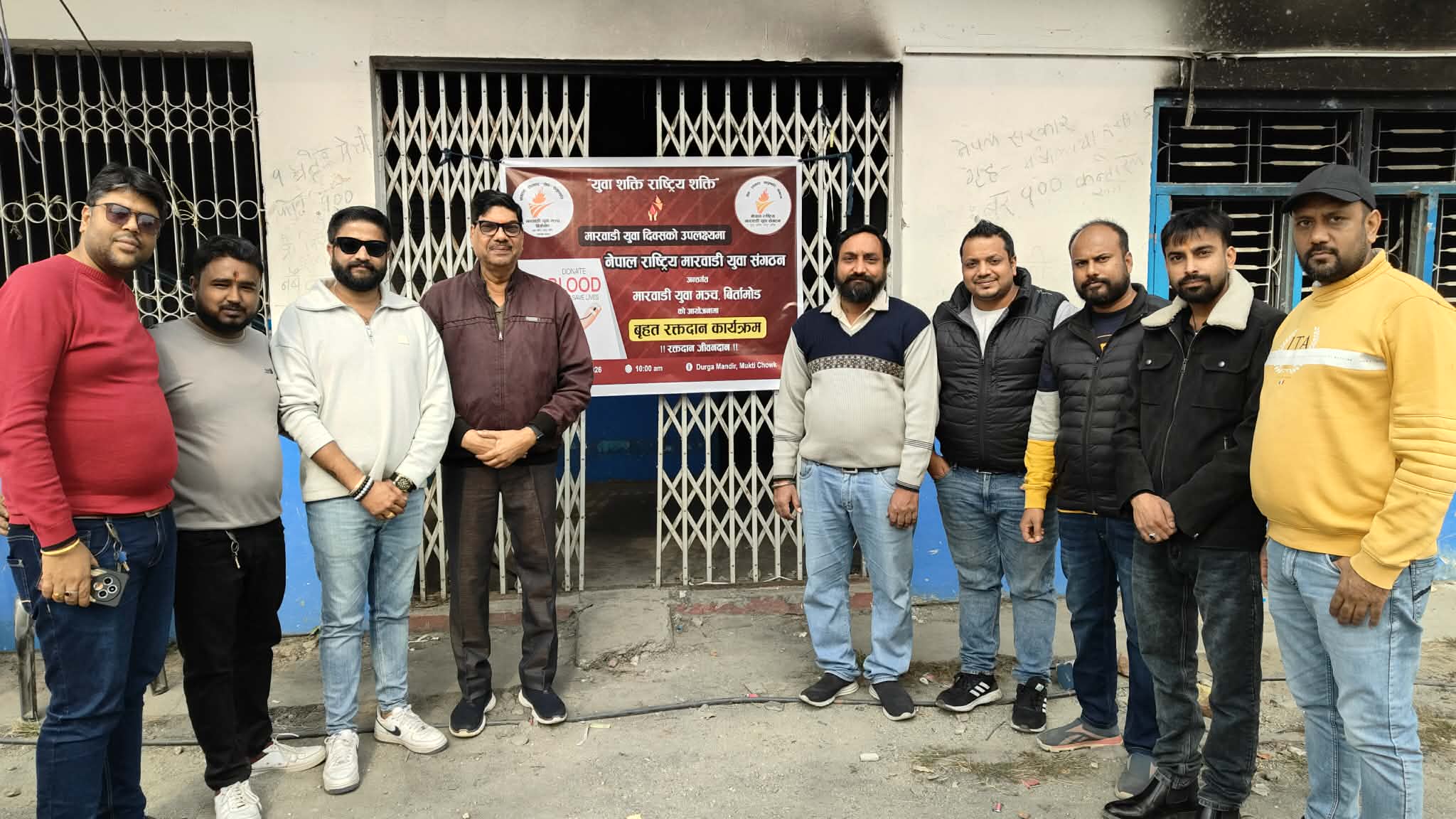 मारवाडी युवा दिवसको अवसरमा बिर्तामोडमा रक्तदान 