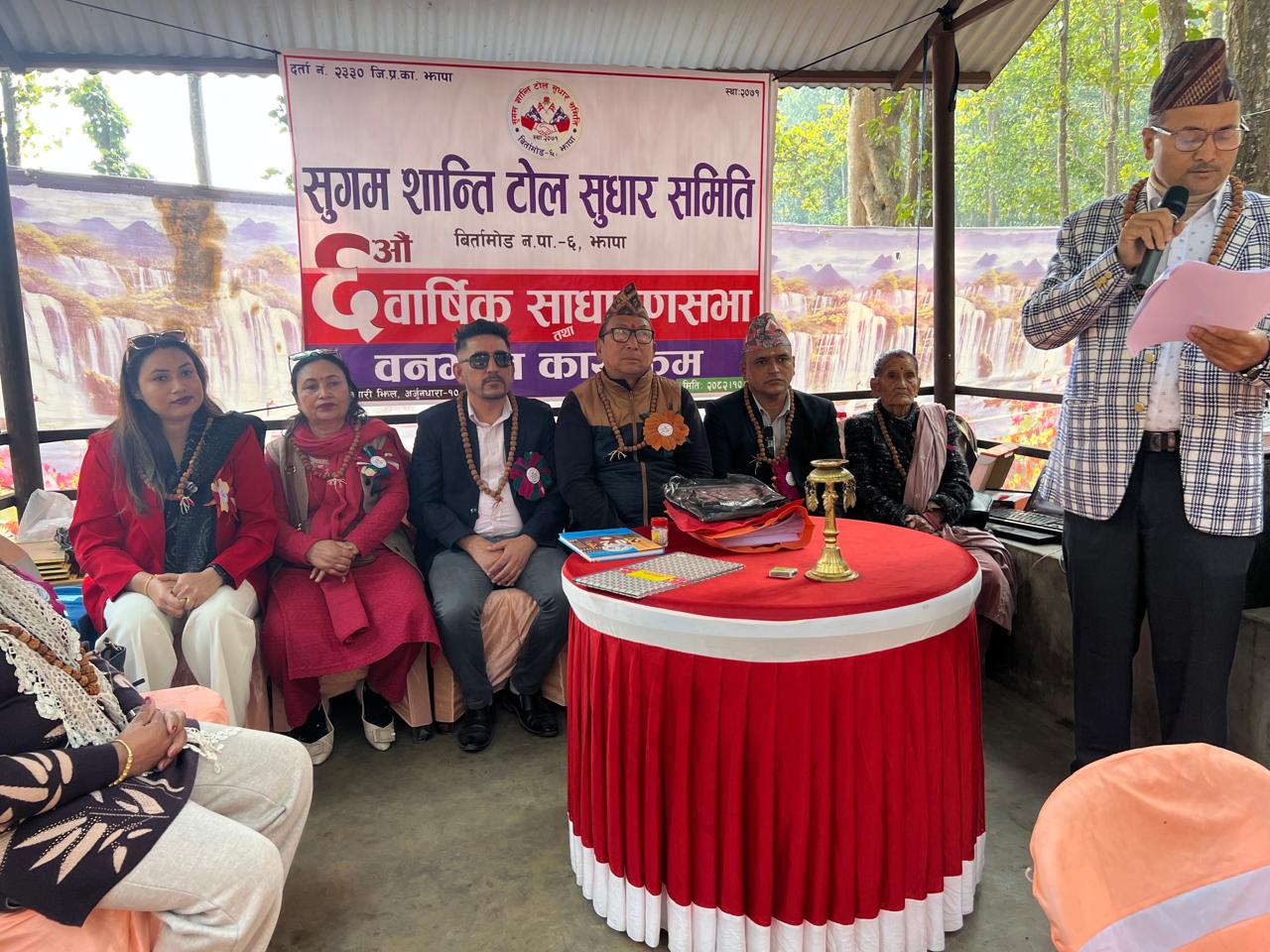 सुगम शान्ति टाेल सुधार समितिले आफ्नाे बार्षिक साधारण सभा जेष्ठ नागरिक लाई सम्मान र बनभाेज गरि मनायाे