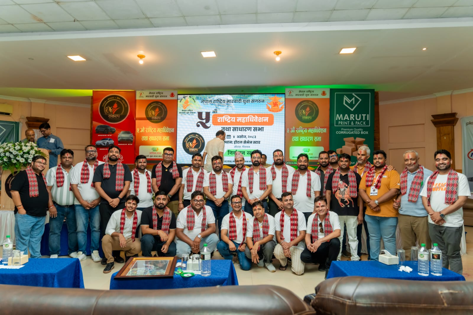 नेपाल मारवाडी युवा संगठनको अध्यक्षमा विराटनगरका गाेपाल अग्रवाल , उपाध्यक्षमा बिर्तामोड का यज्ञराज अग्रवाल चयन